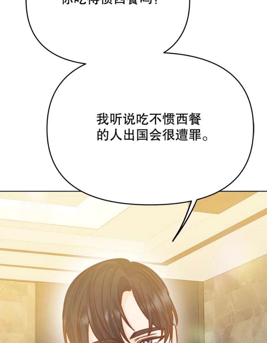 男装女秘漫画,49.出差 60图