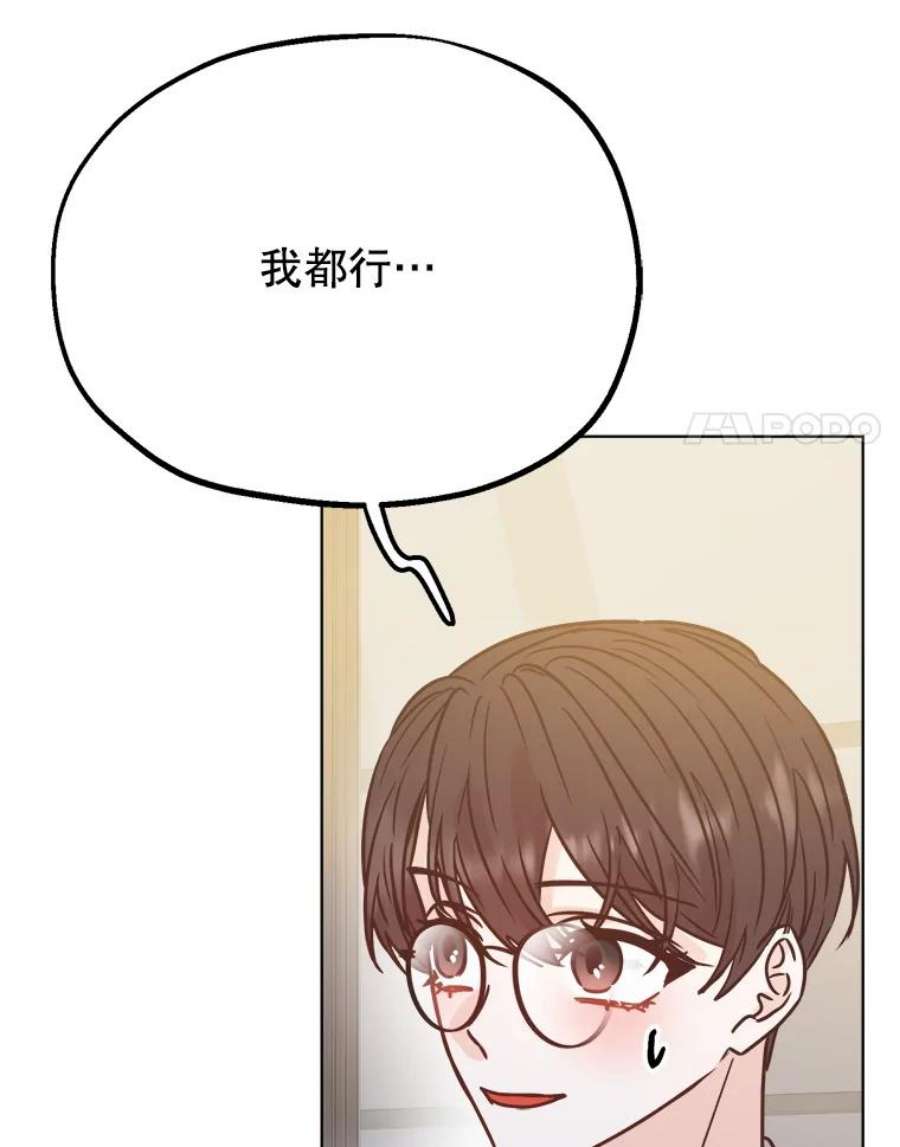 男装女秘漫画,49.出差 68图