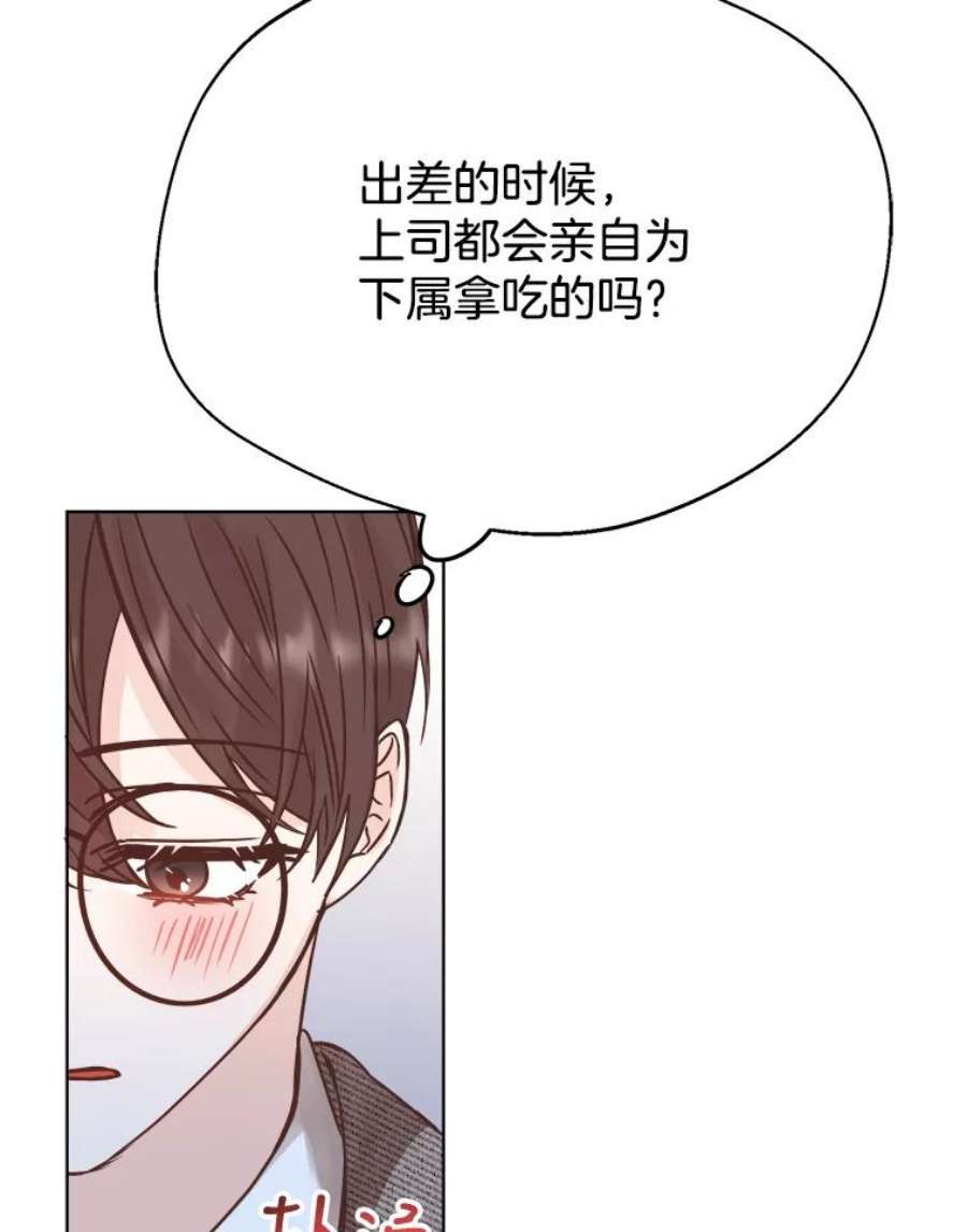 男装女秘漫画,49.出差 30图