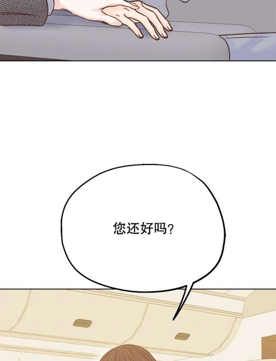 男装女秘漫画,49.出差 99图