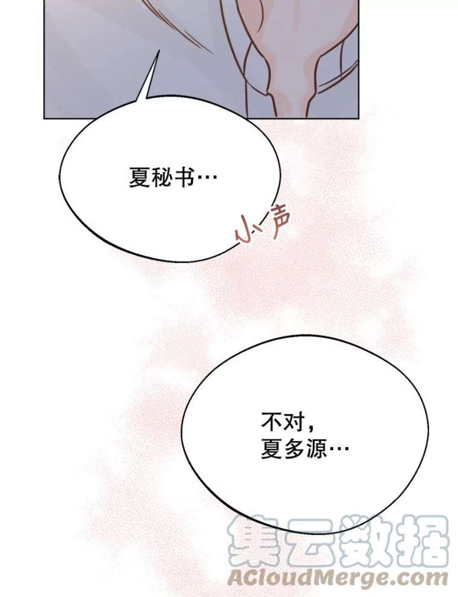 男装女秘漫画,49.出差 141图