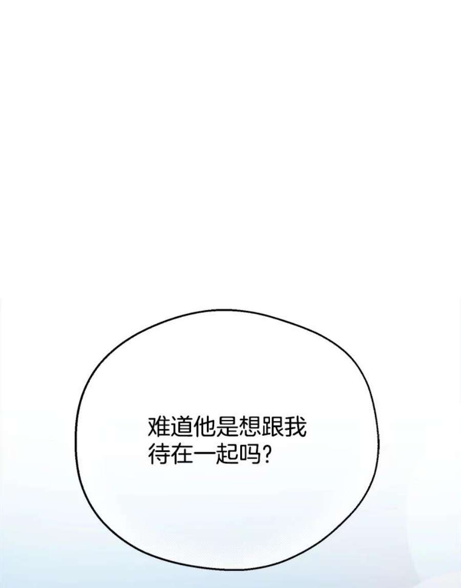 男装女秘漫画,49.出差 70图