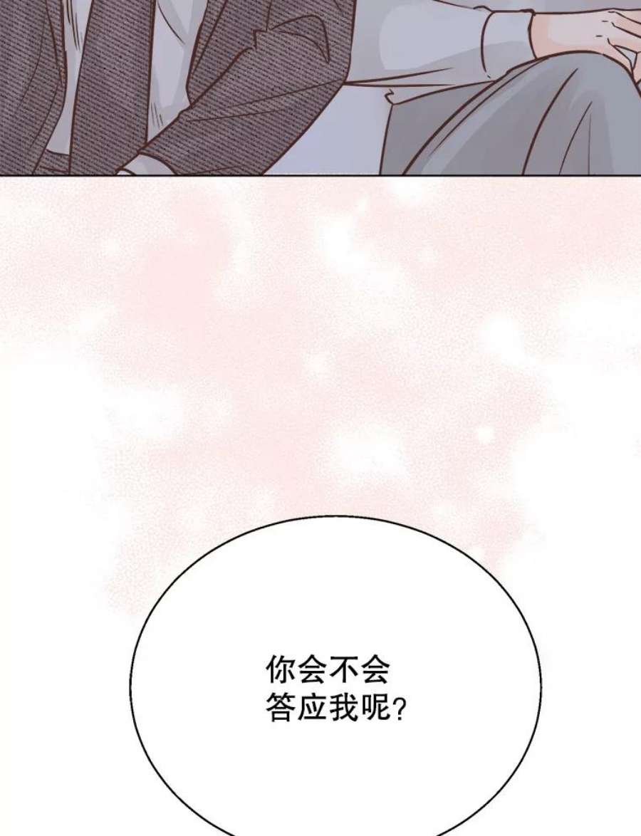 男装女秘漫画,49.出差 144图