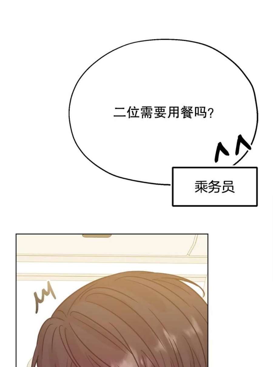 男装女秘漫画,49.出差 112图