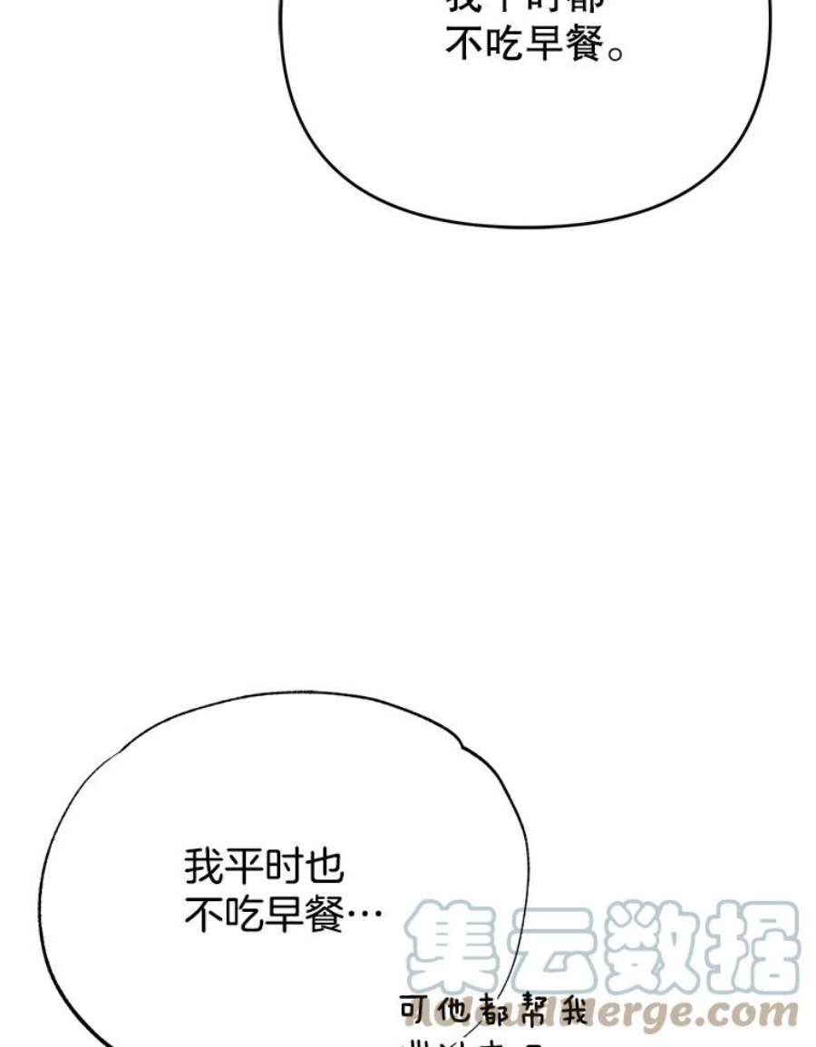 男装女秘漫画,49.出差 53图