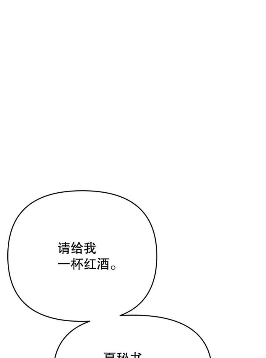 男装女秘漫画,49.出差 115图