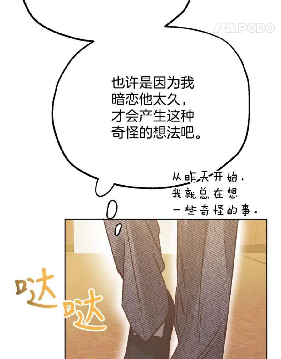 男装女秘漫画,49.出差 75图