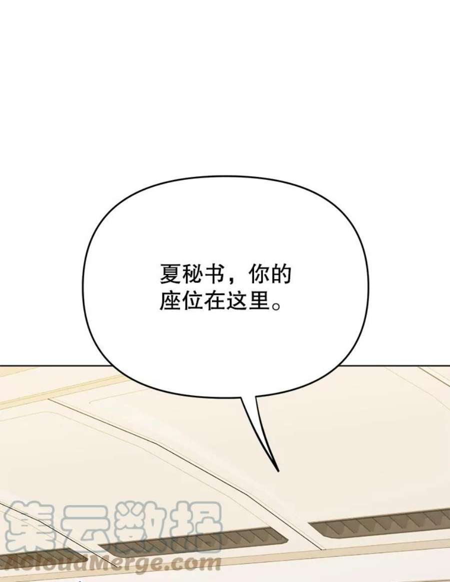 男装女秘漫画,49.出差 77图