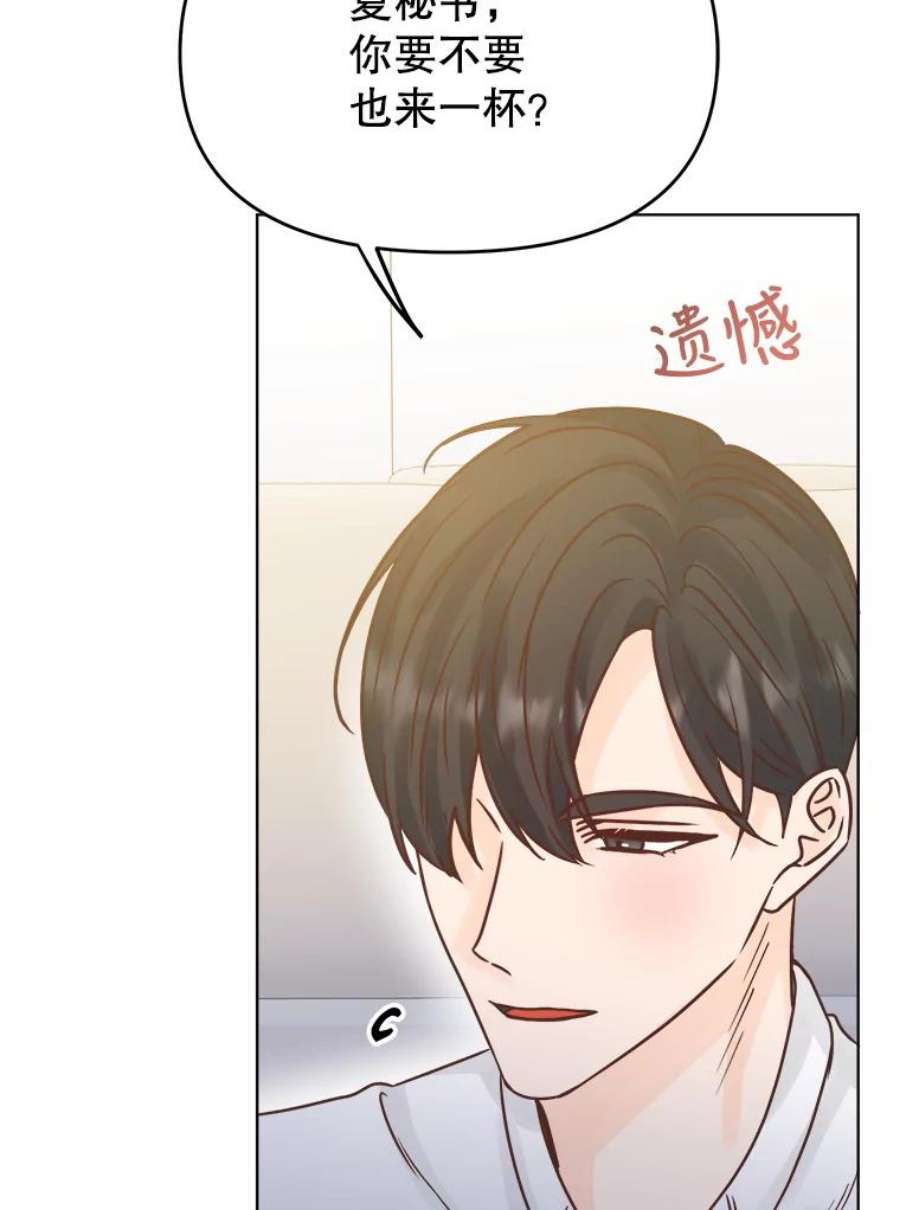 男装女秘漫画,49.出差 116图