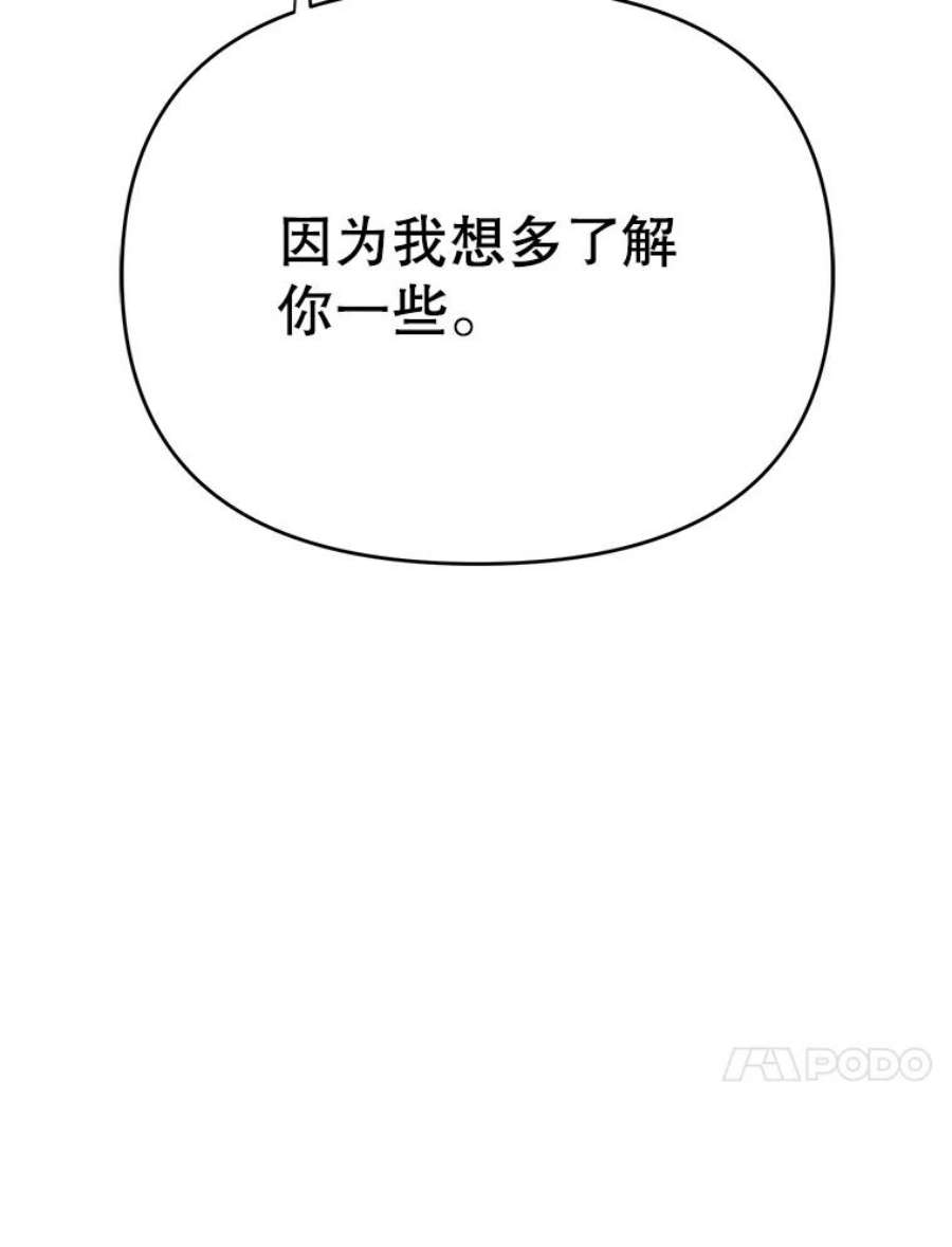 男装女秘漫画,50.聊私事 130图