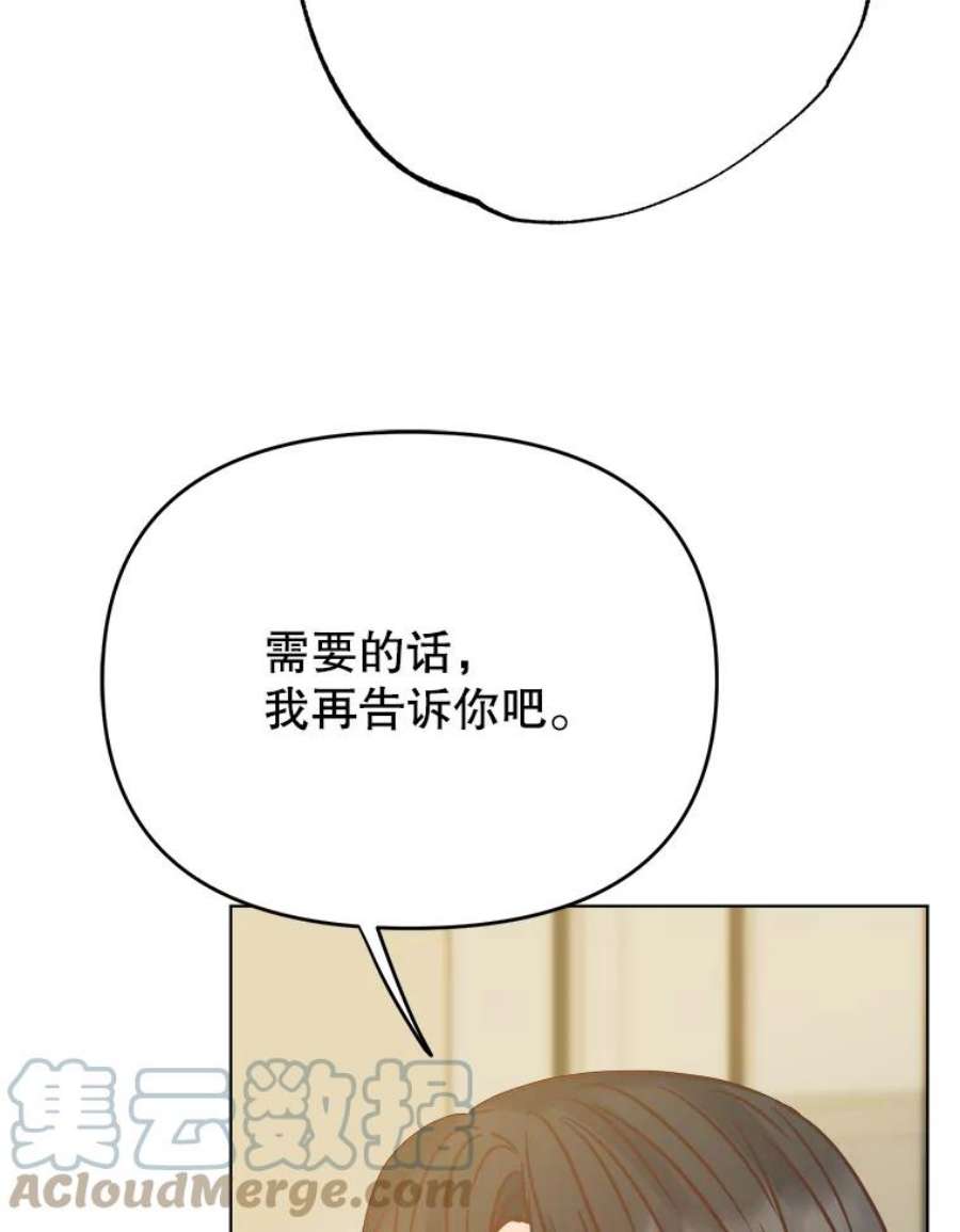 男装女秘漫画,50.聊私事 105图