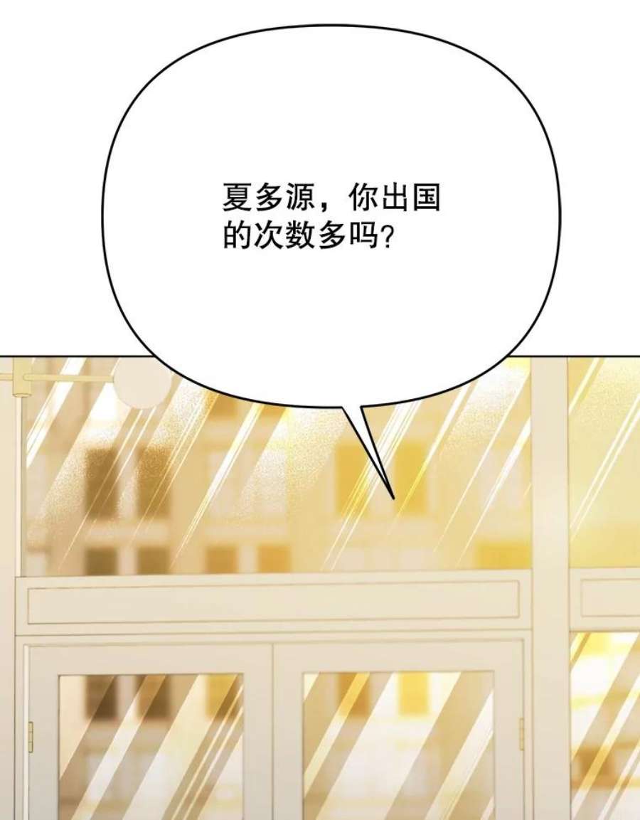 男装女秘漫画,50.聊私事 92图