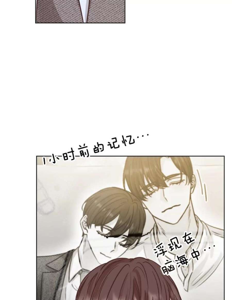 男装女秘漫画,50.聊私事 16图