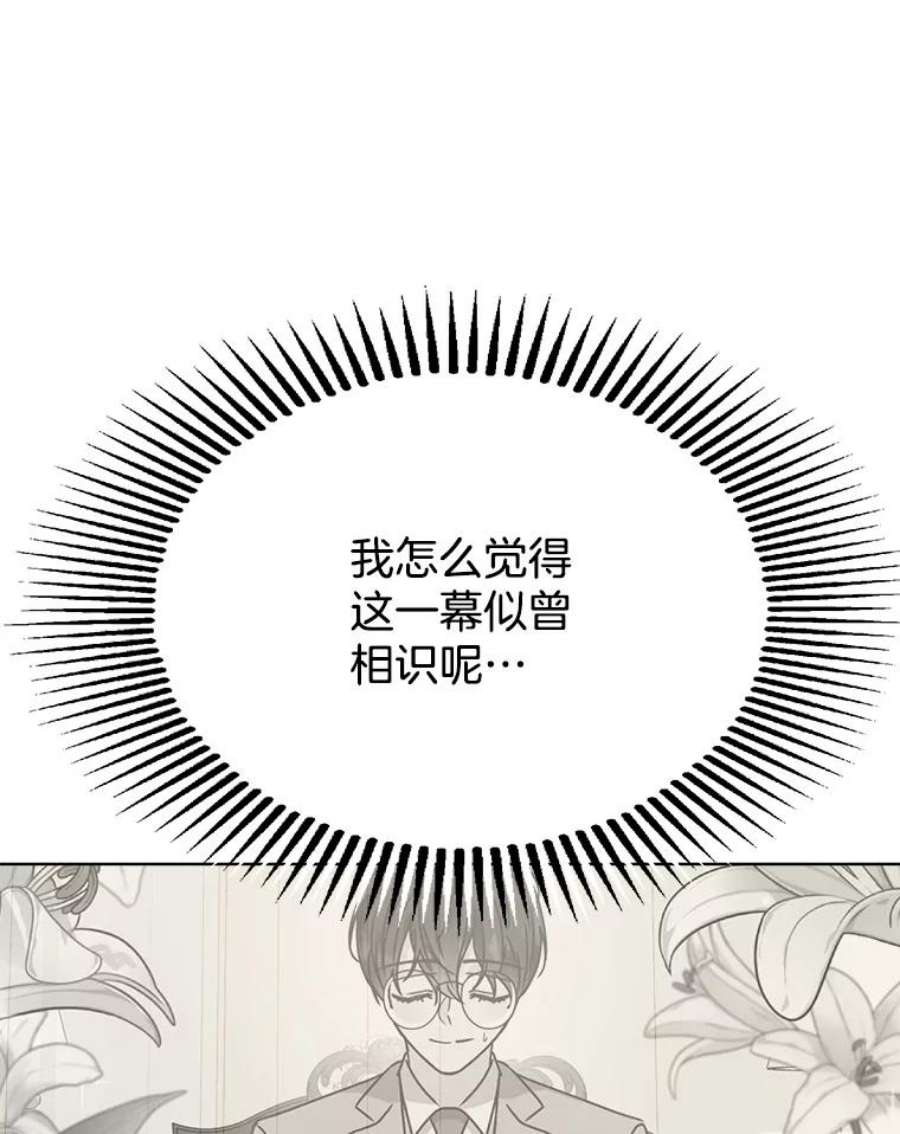 男装女秘漫画,50.聊私事 83图