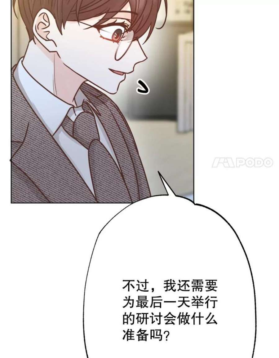 男装女秘漫画,50.聊私事 104图