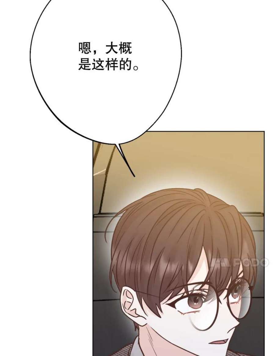 男装女秘漫画,50.聊私事 11图