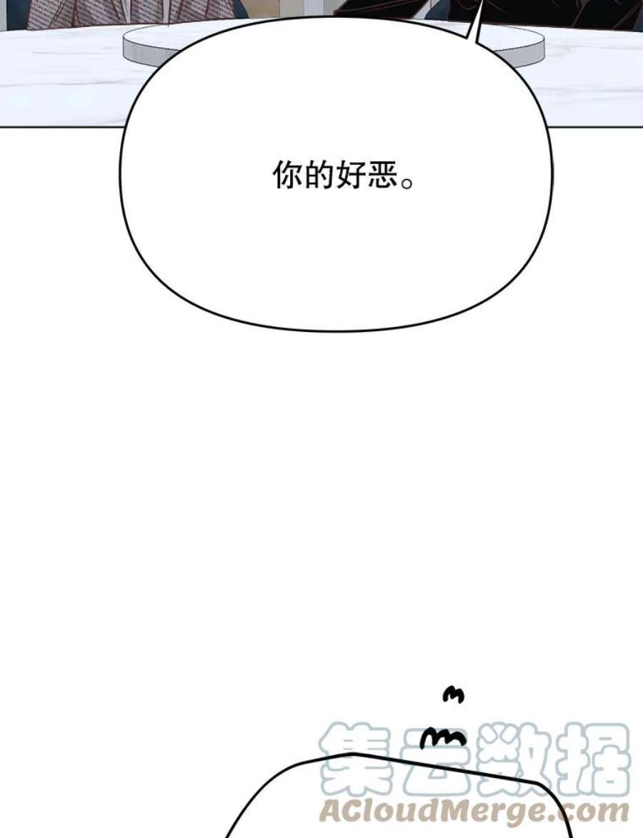 男装女秘漫画,50.聊私事 125图