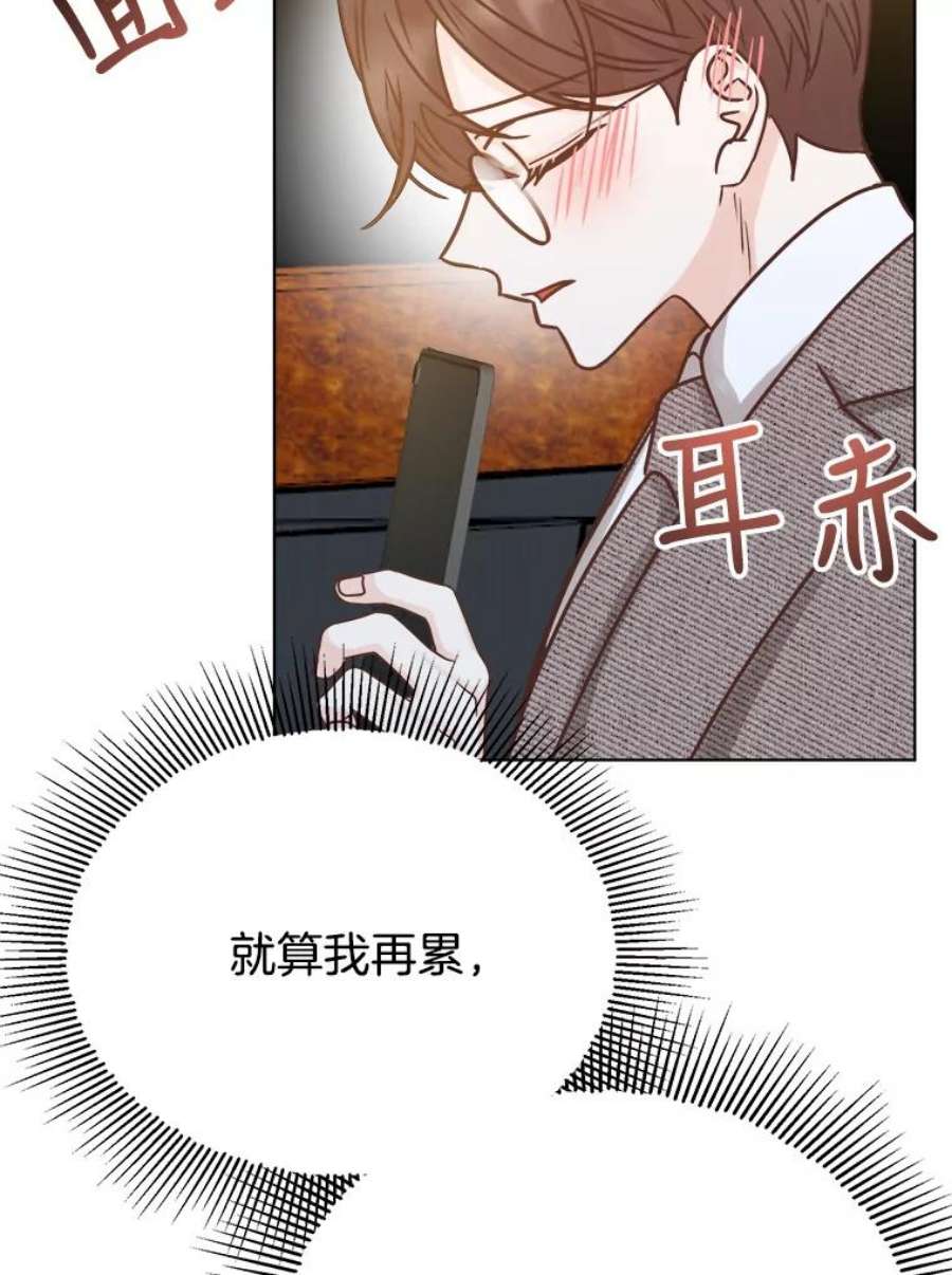 男装女秘漫画,50.聊私事 19图