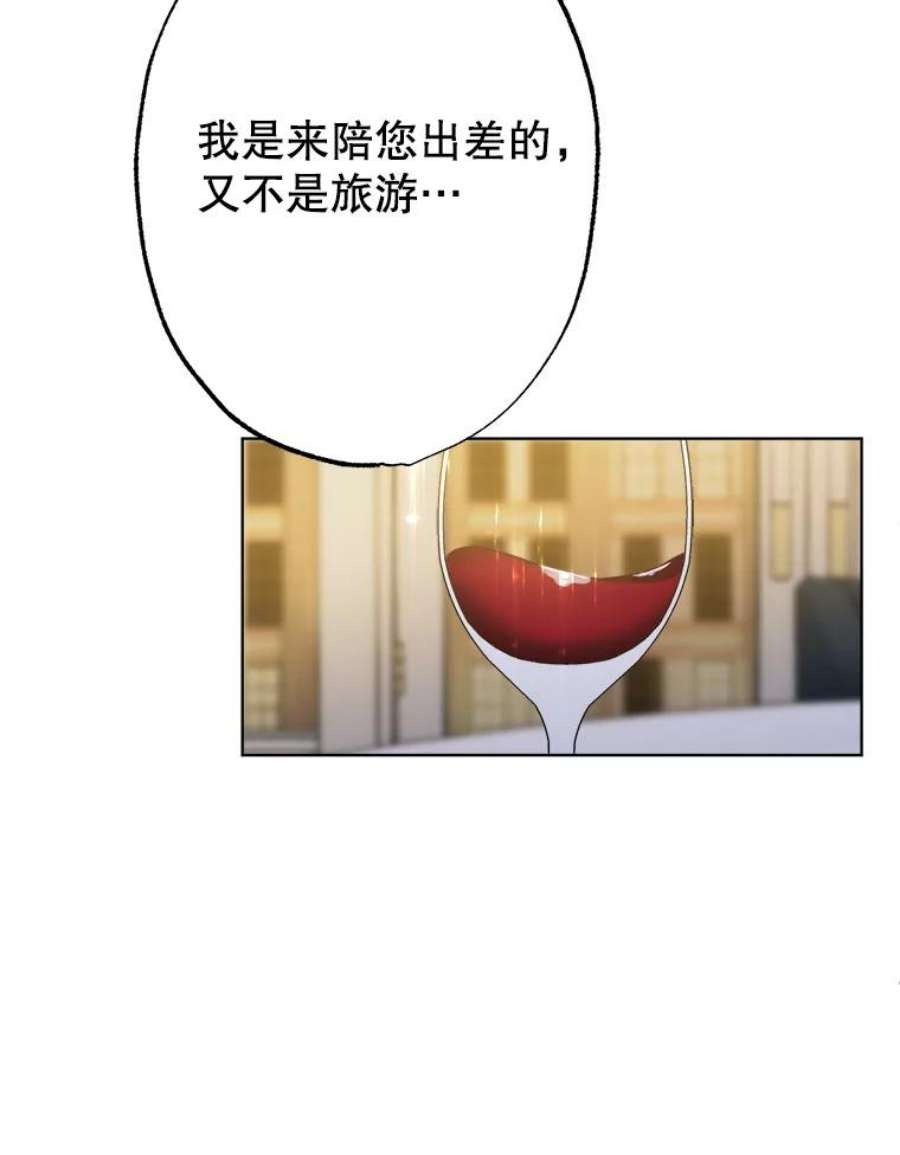 男装女秘漫画,50.聊私事 112图