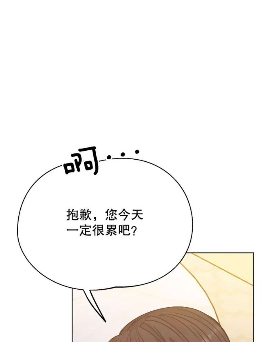 男装女秘漫画,50.聊私事 118图