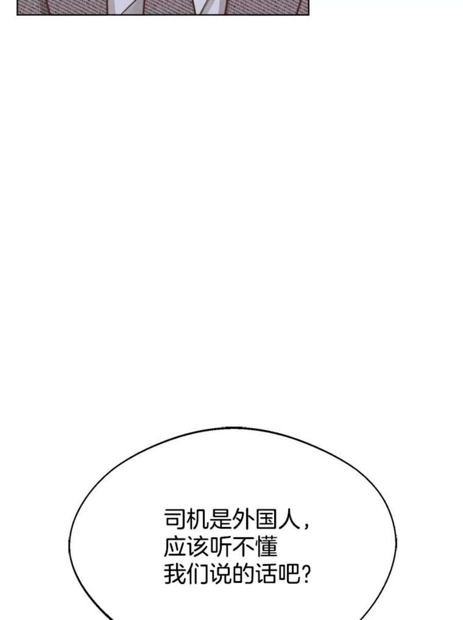 男装女秘漫画,50.聊私事 28图