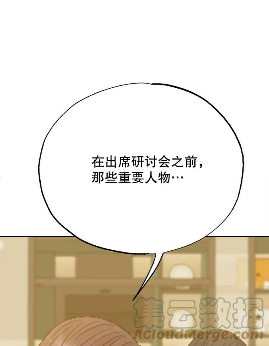 男装女秘漫画,50.聊私事 113图