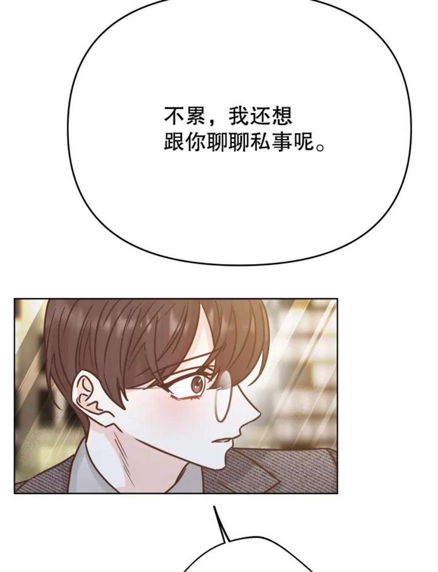 男装女秘漫画,50.聊私事 120图