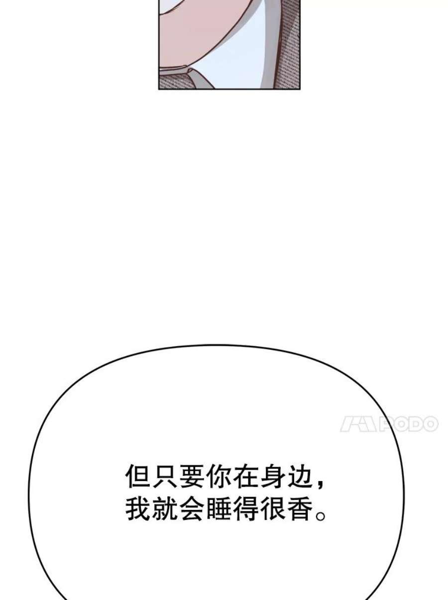 男装女秘漫画,50.聊私事 24图