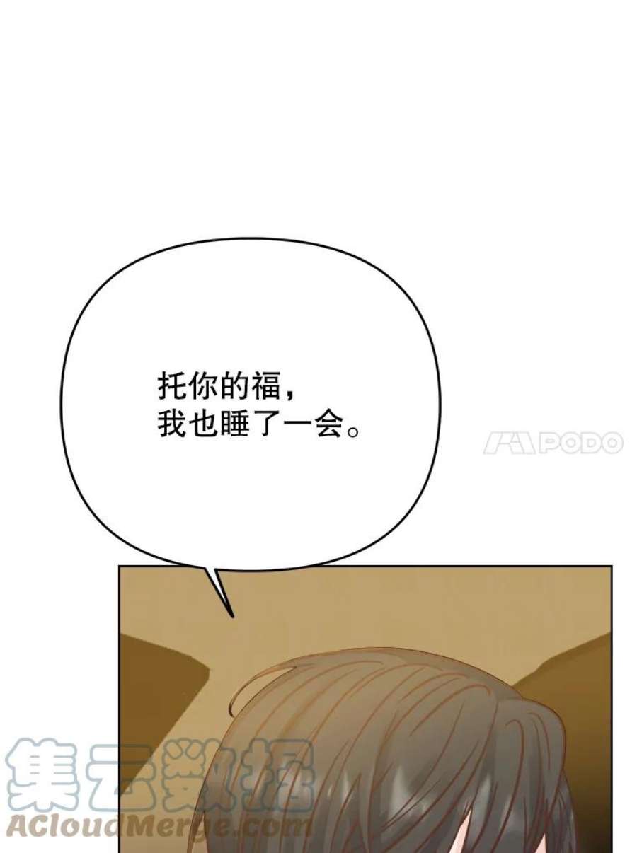 男装女秘漫画,50.聊私事 21图