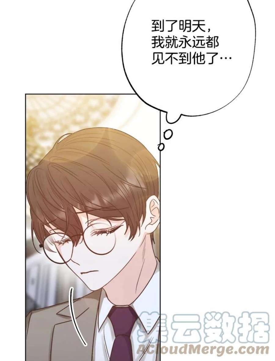 男装女秘漫画,51.第二次表白 77图