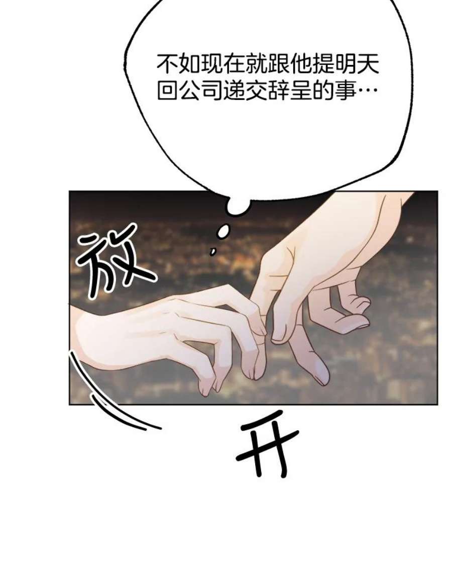 男装女秘漫画,51.第二次表白 99图