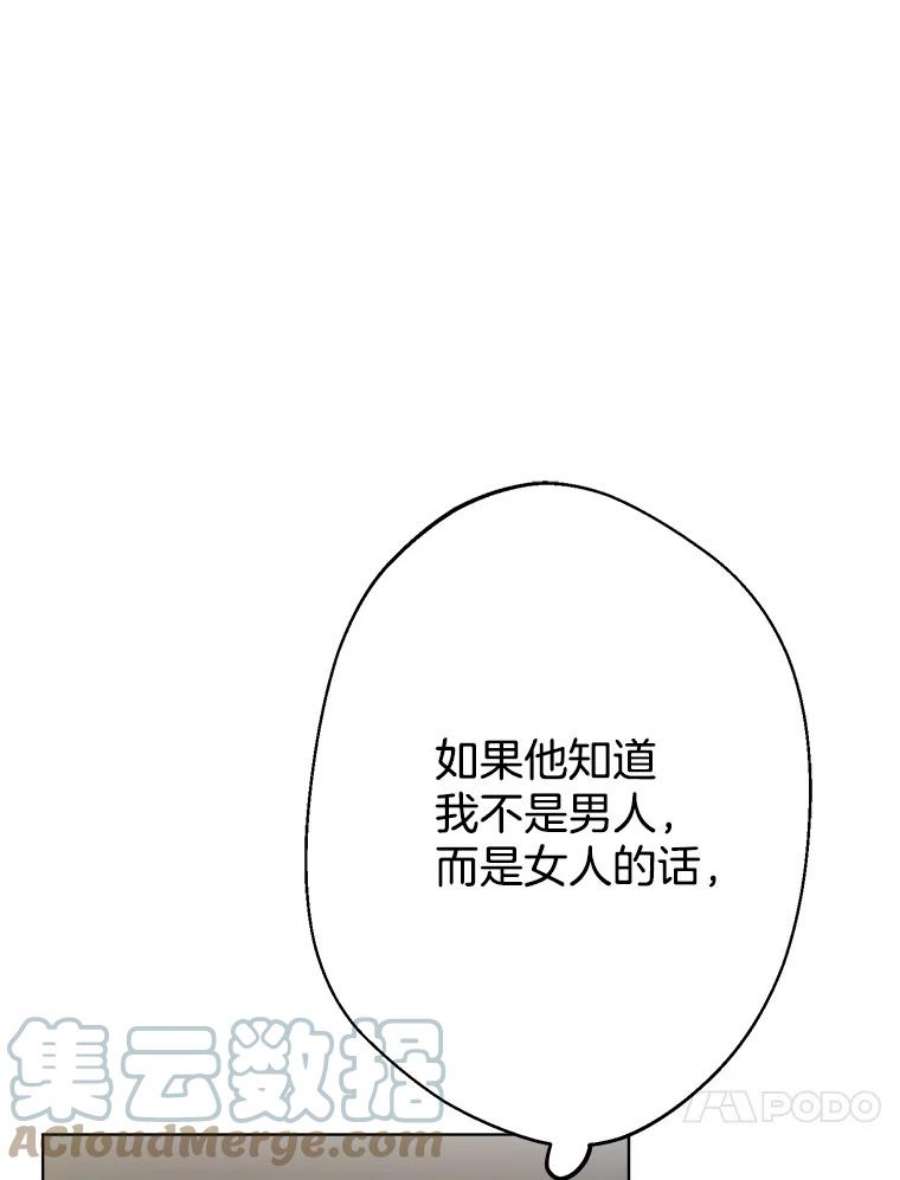 男装女秘漫画,51.第二次表白 41图