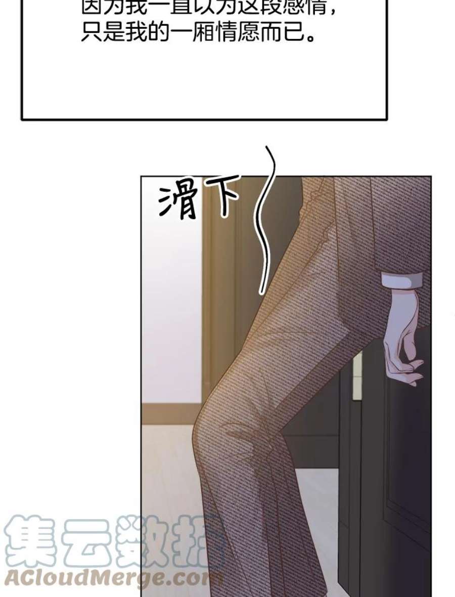 男装女秘漫画,51.第二次表白 37图