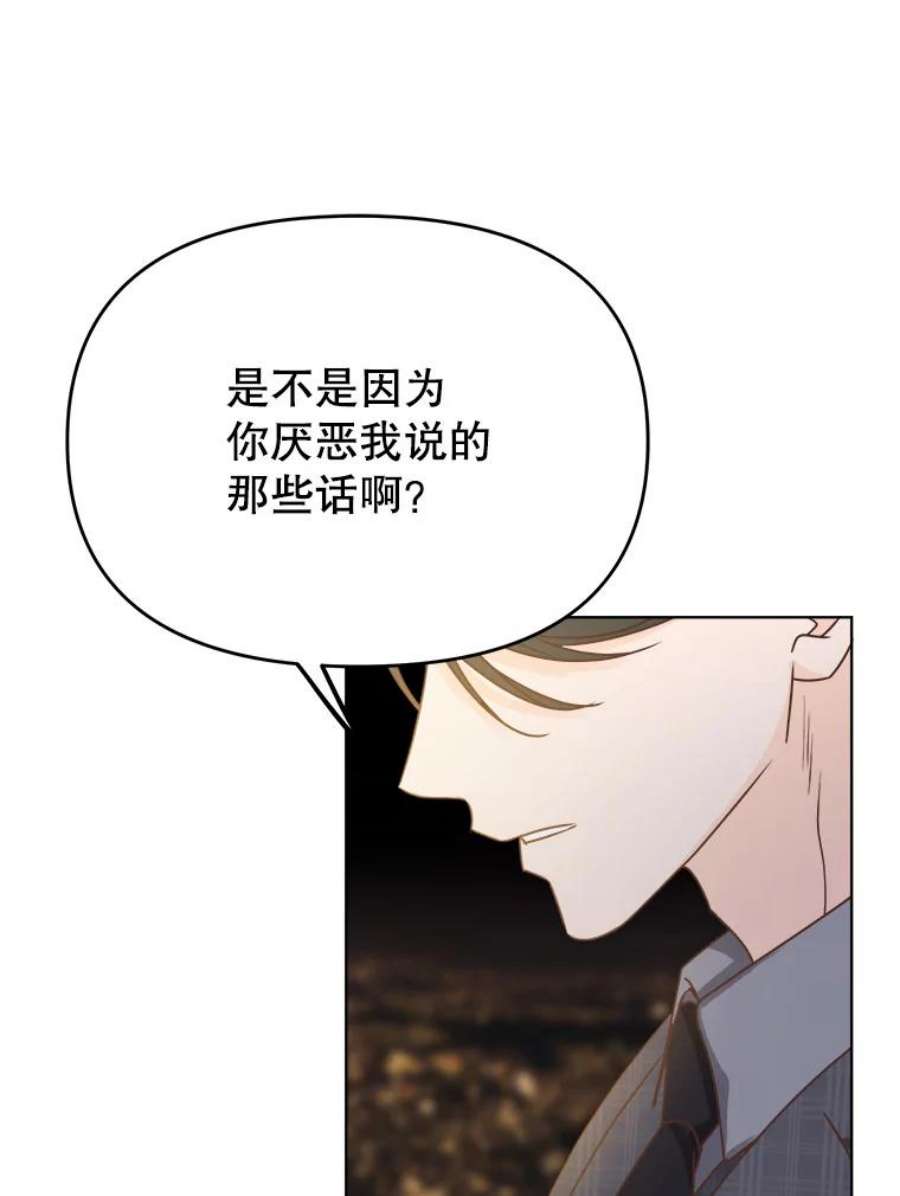 男装女秘漫画,51.第二次表白 108图