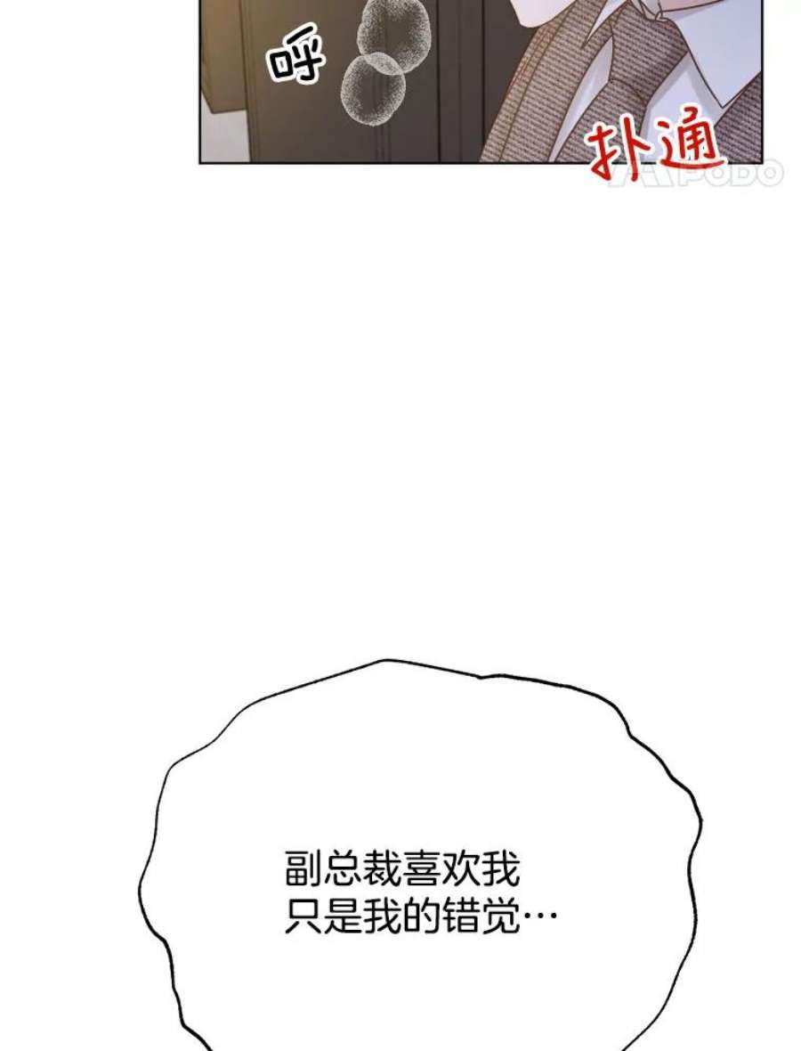 男装女秘漫画,51.第二次表白 32图