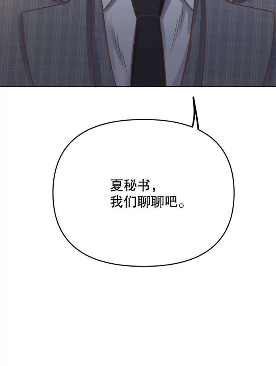 男装女秘漫画,51.第二次表白 88图