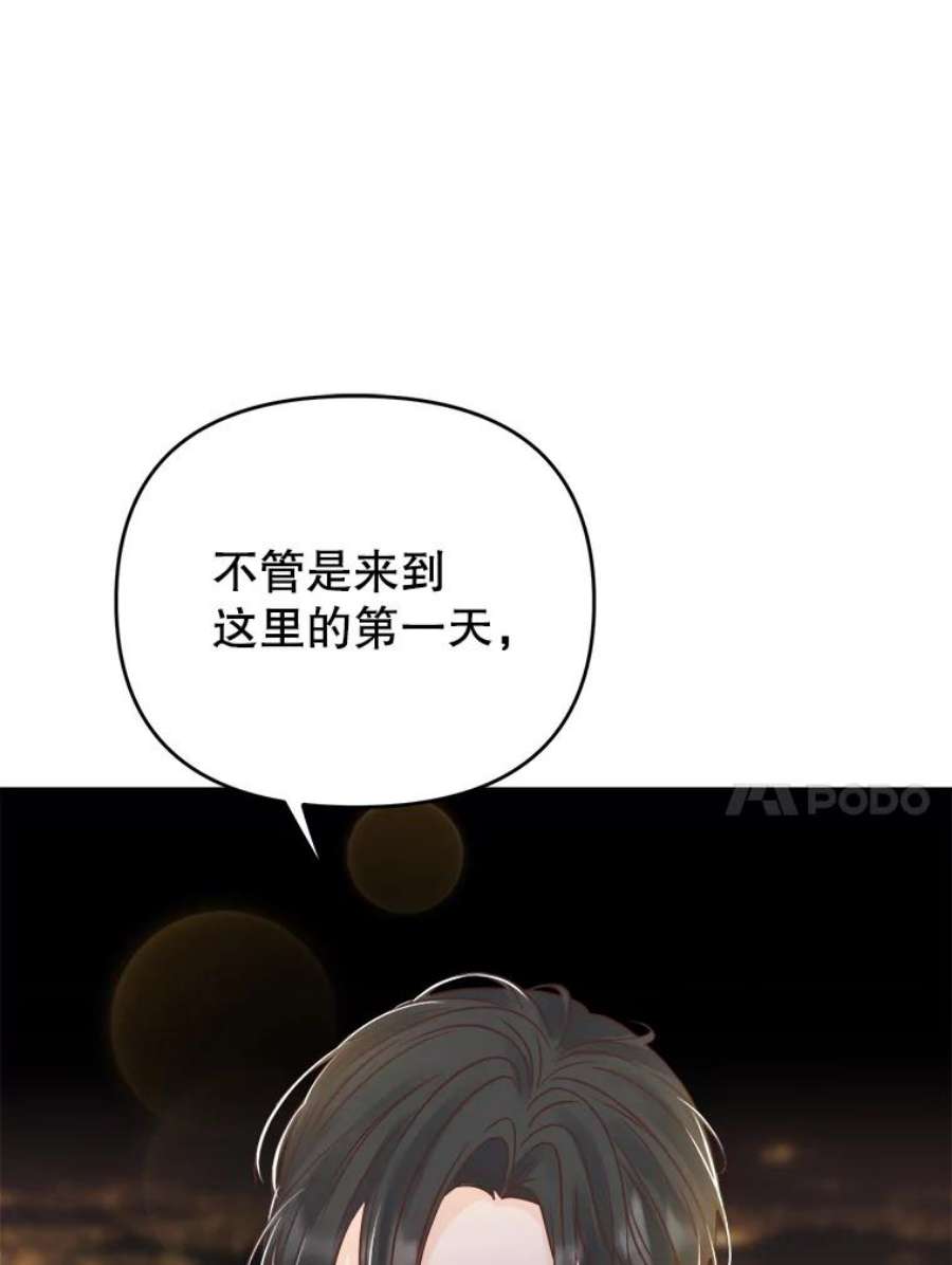 男装女秘漫画,51.第二次表白 104图