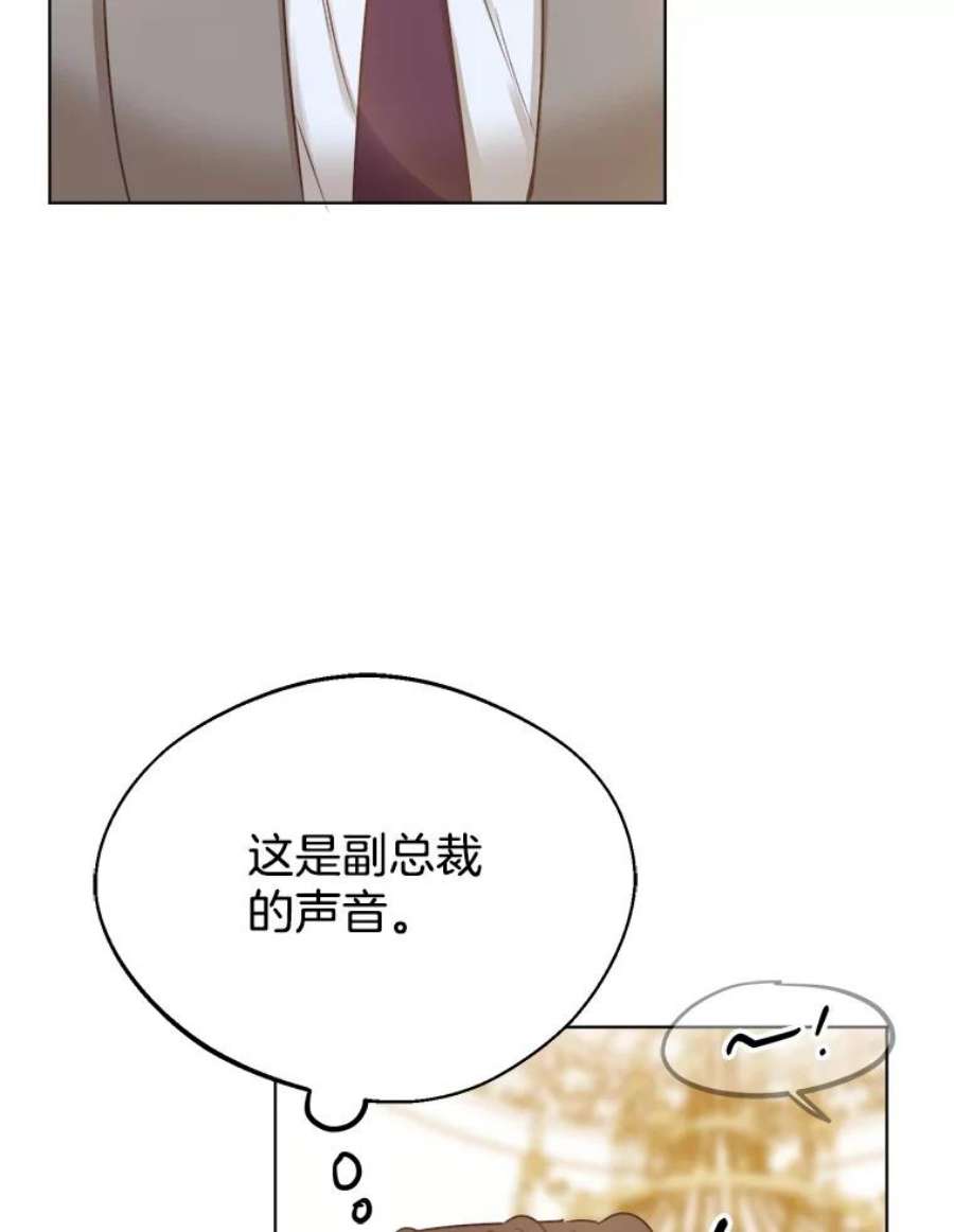 男装女秘漫画,51.第二次表白 67图