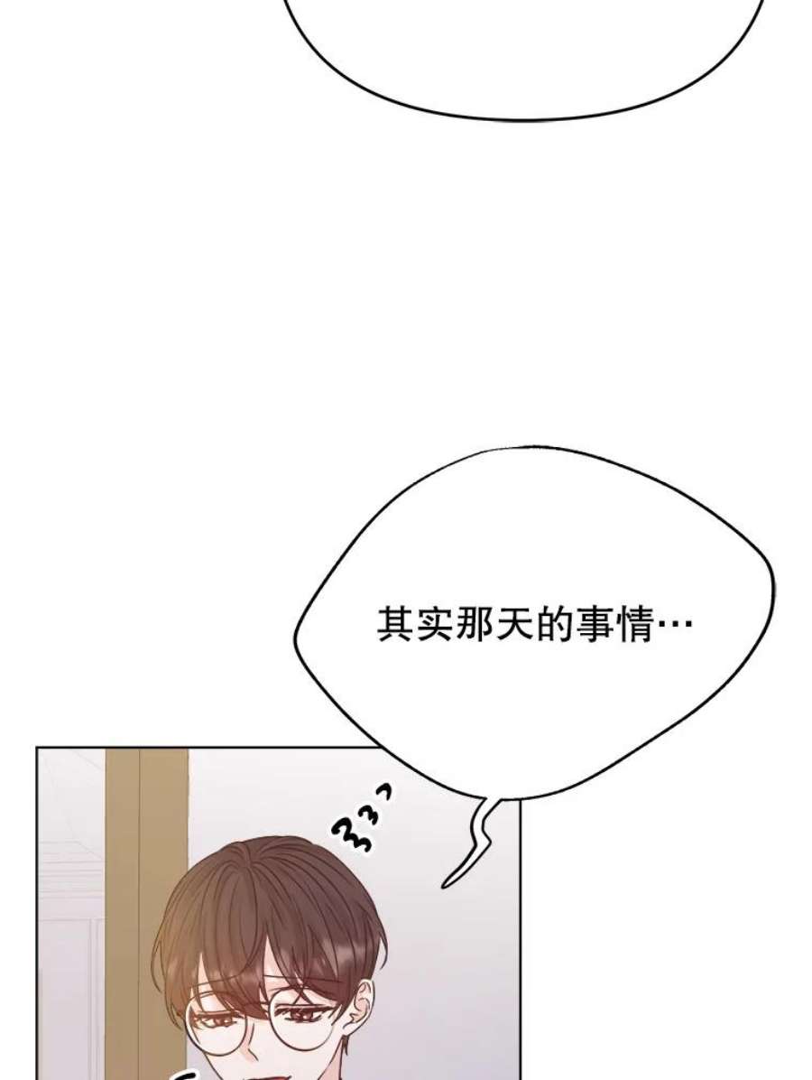 男装女秘漫画,51.第二次表白 106图