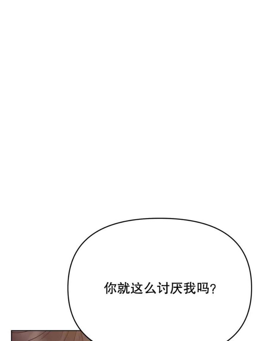 男装女秘漫画,51.第二次表白 100图