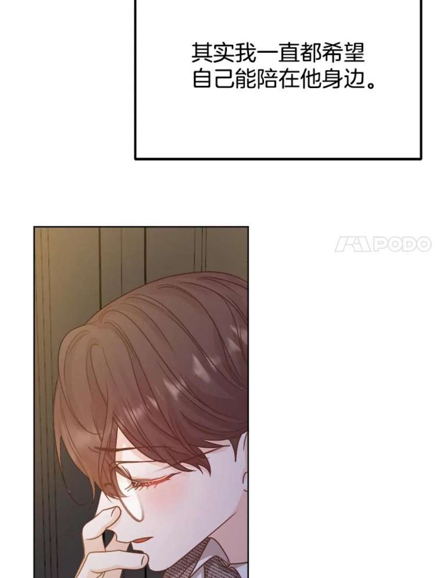 男装女秘漫画,51.第二次表白 35图