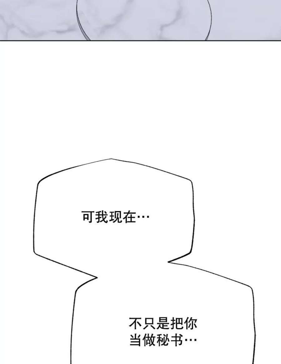 男装女秘漫画,51.第二次表白 14图