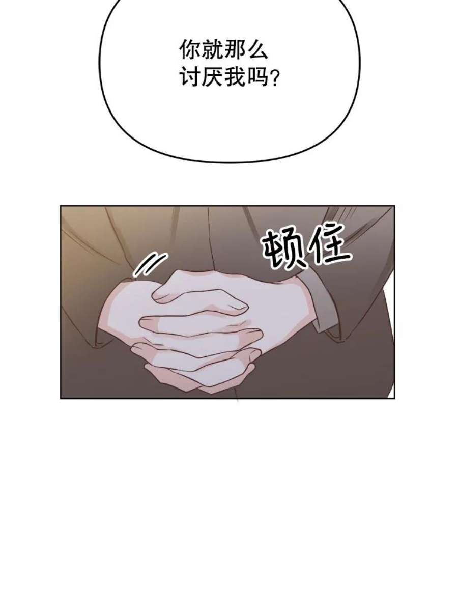 男装女秘漫画,51.第二次表白 110图