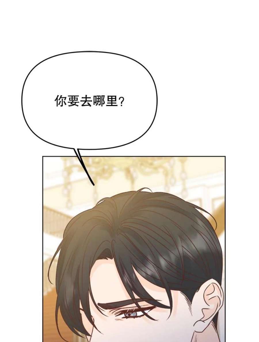 男装女秘漫画,51.第二次表白 82图