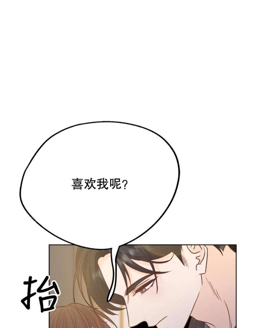 男装女秘漫画,51.第二次表白 123图