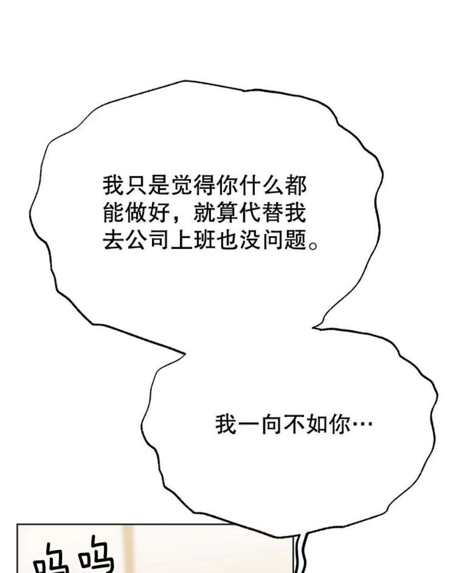 男装女秘漫画,53.辞职 90图