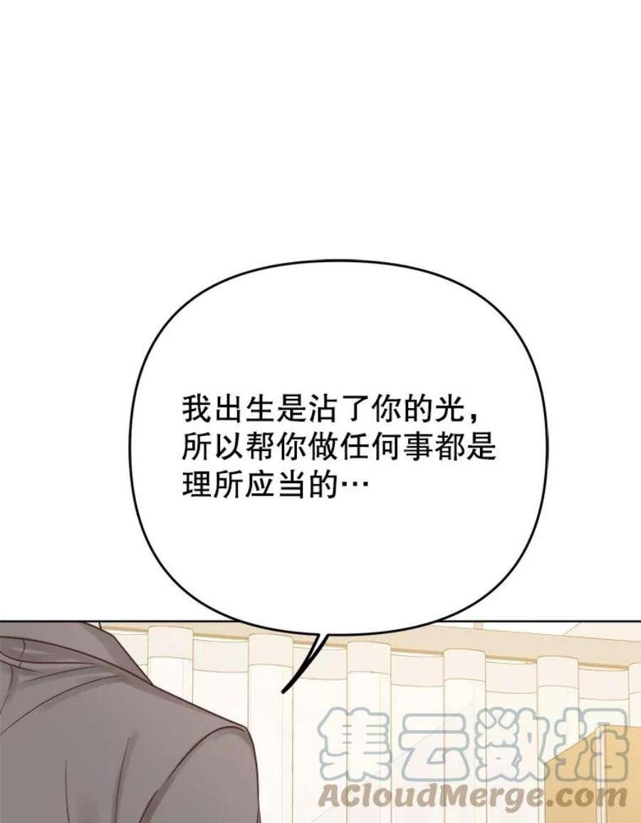 男装女秘漫画,53.辞职 73图