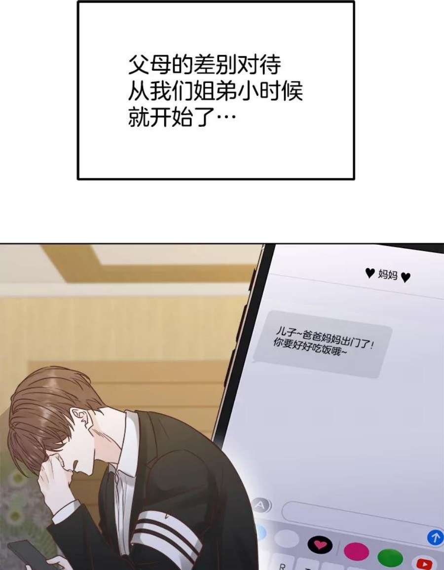 男装女秘漫画,53.辞职 68图