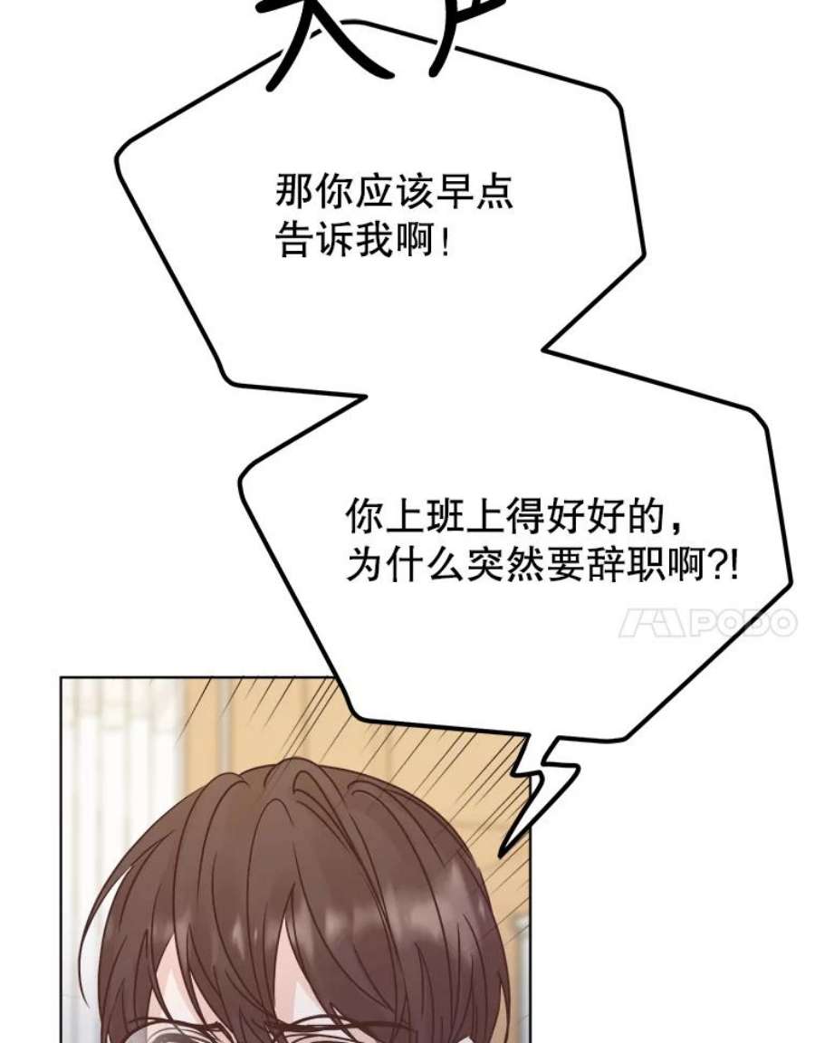 男装女秘漫画,53.辞职 47图