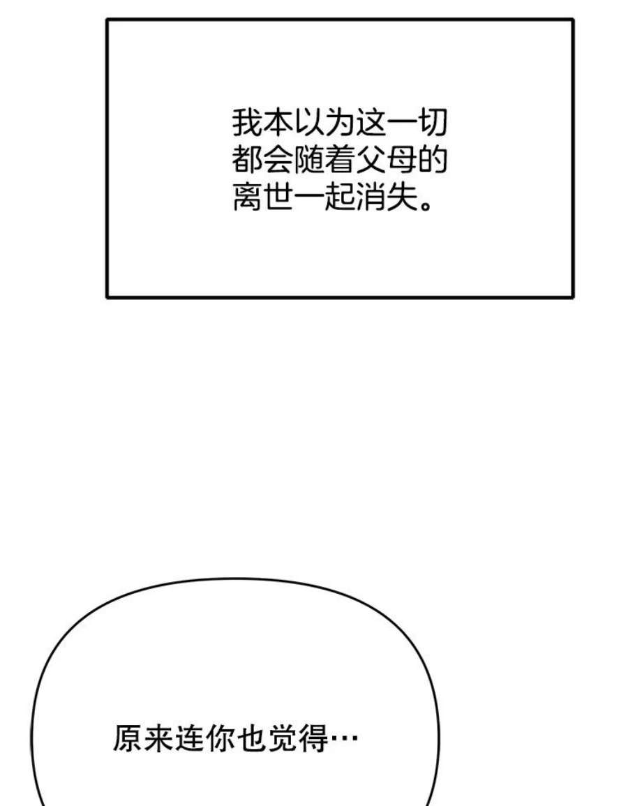 男装女秘漫画,53.辞职 71图